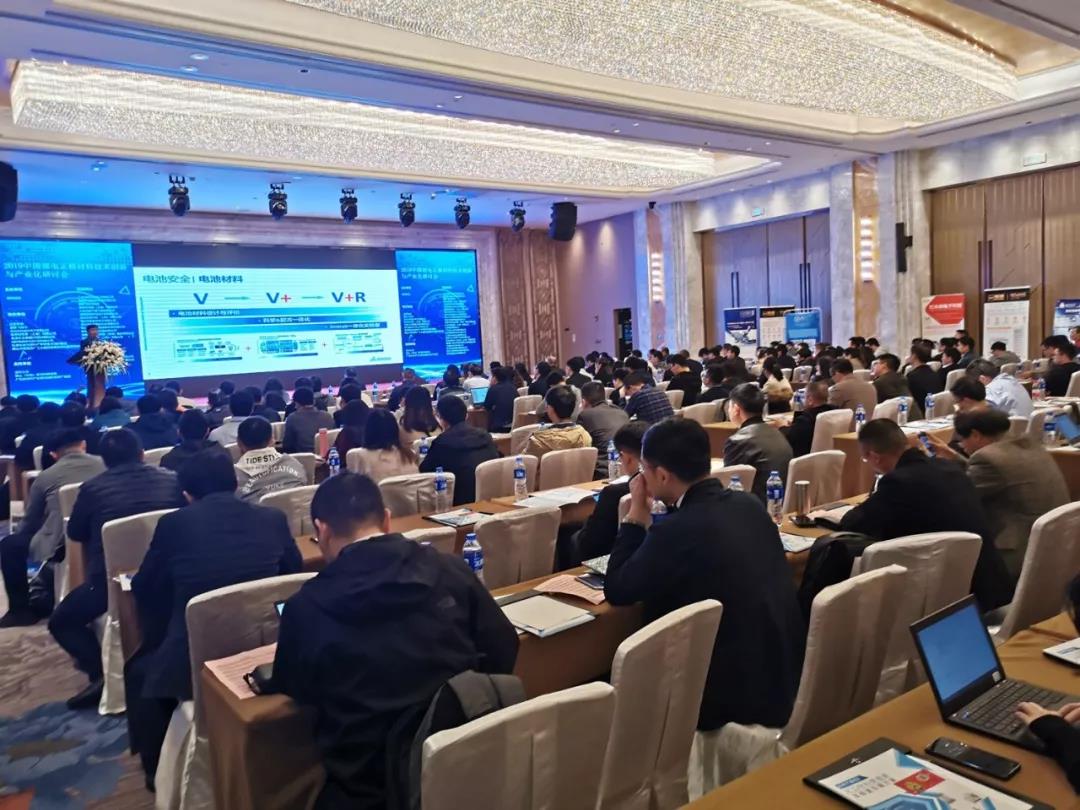 格派总工程师做客2019中国锂电正极材料技术创新与产业化研讨会