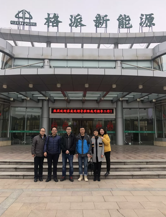 苏美达国际技术贸易有限公司到访浙江格派