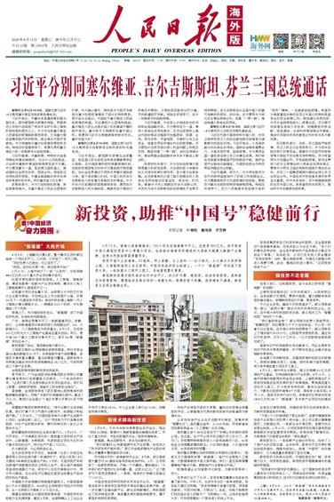 助力5G新基建，格派荣登人民网——格派集团荣登“人民日报”海外版版面