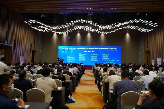 第三届（2021）中国锂电正负极材料技术创新与产业化研讨会