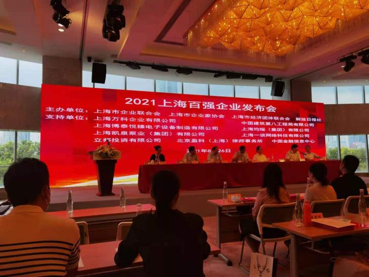 格派镍钴再次荣获2021年上海服务百强企业等荣誉