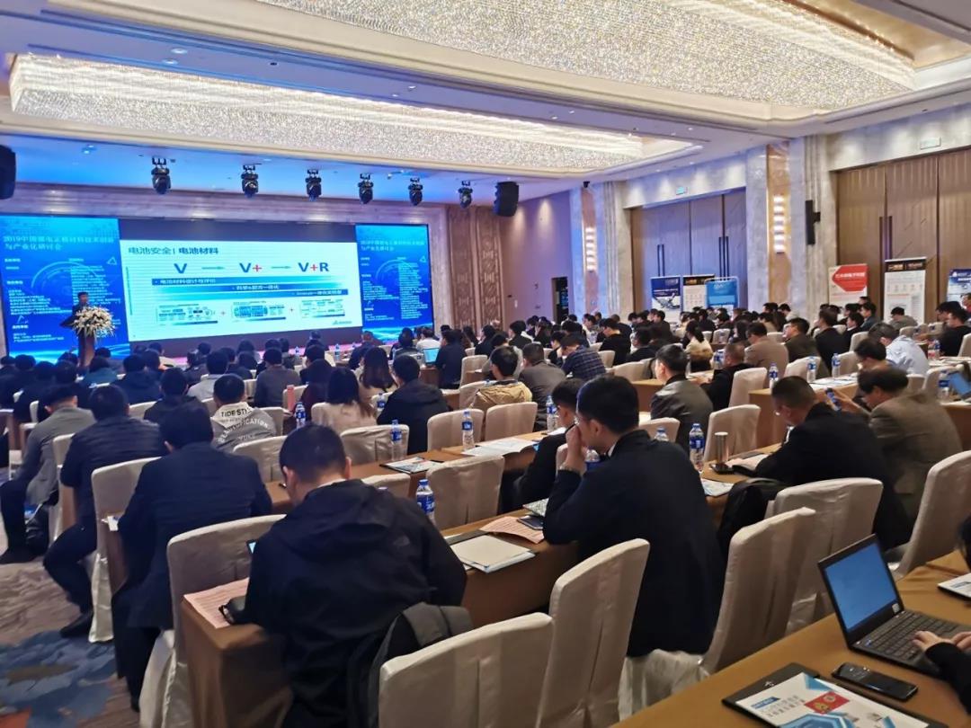 Head engineer of Greatpower attended 2019 China Lithium Battery Cathode Material Technological Innovation and Industrialization Seminar