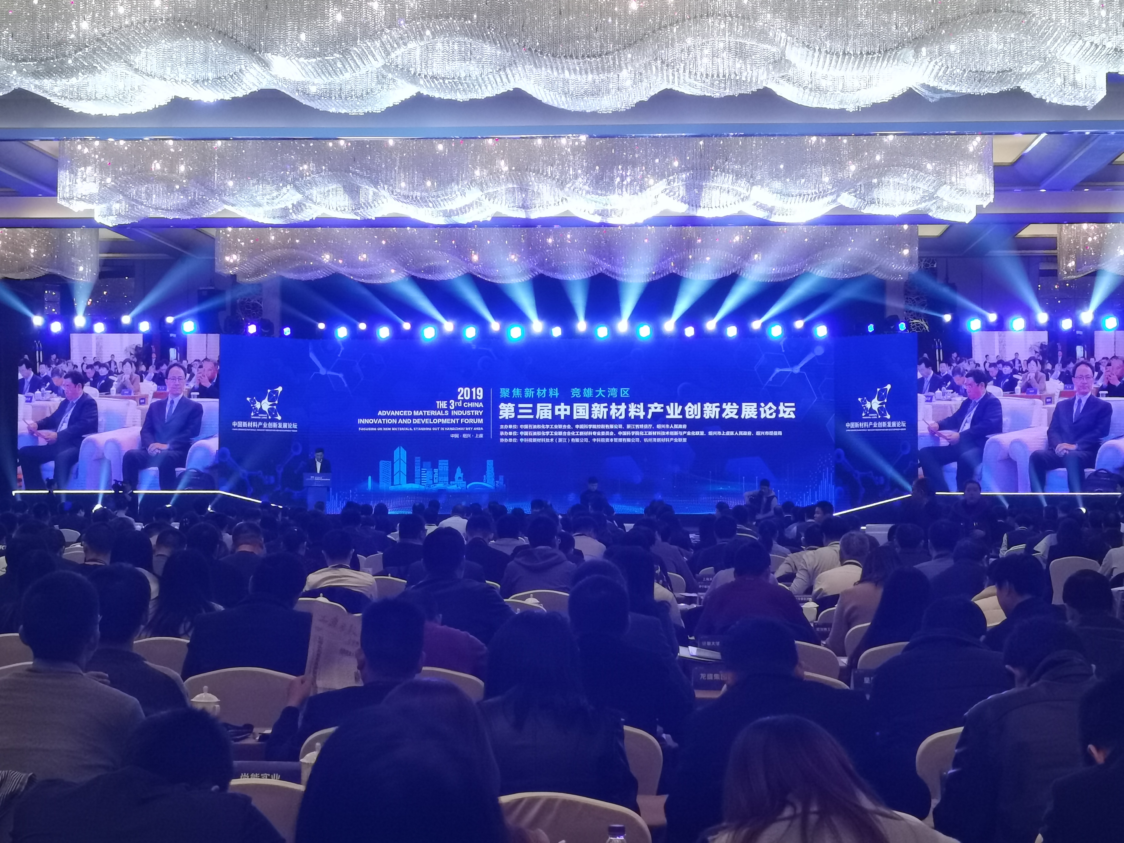 Greatpower Attended the 3rd China Advanced Materials Industry Innovation and Development Forum